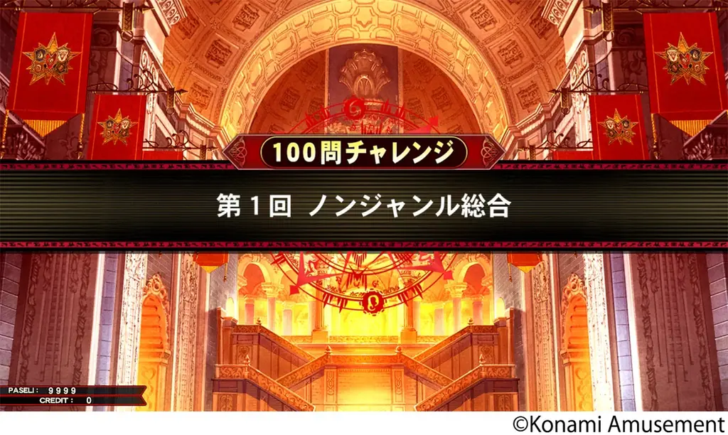 『クイズマジックアカデミー 緋のアルカディア』稼働開始！ 画像 11