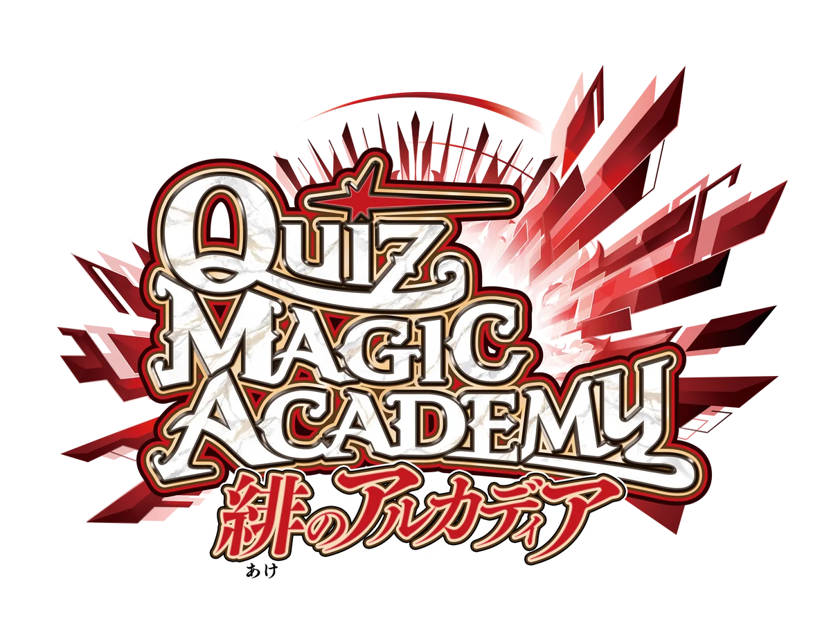 『クイズマジックアカデミー 緋のアルカディア』稼働開始！ 画像 2