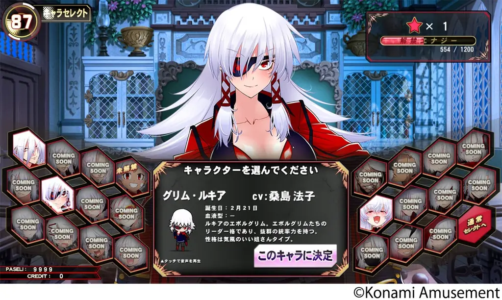 『クイズマジックアカデミー 緋のアルカディア』稼働開始！ 画像 6