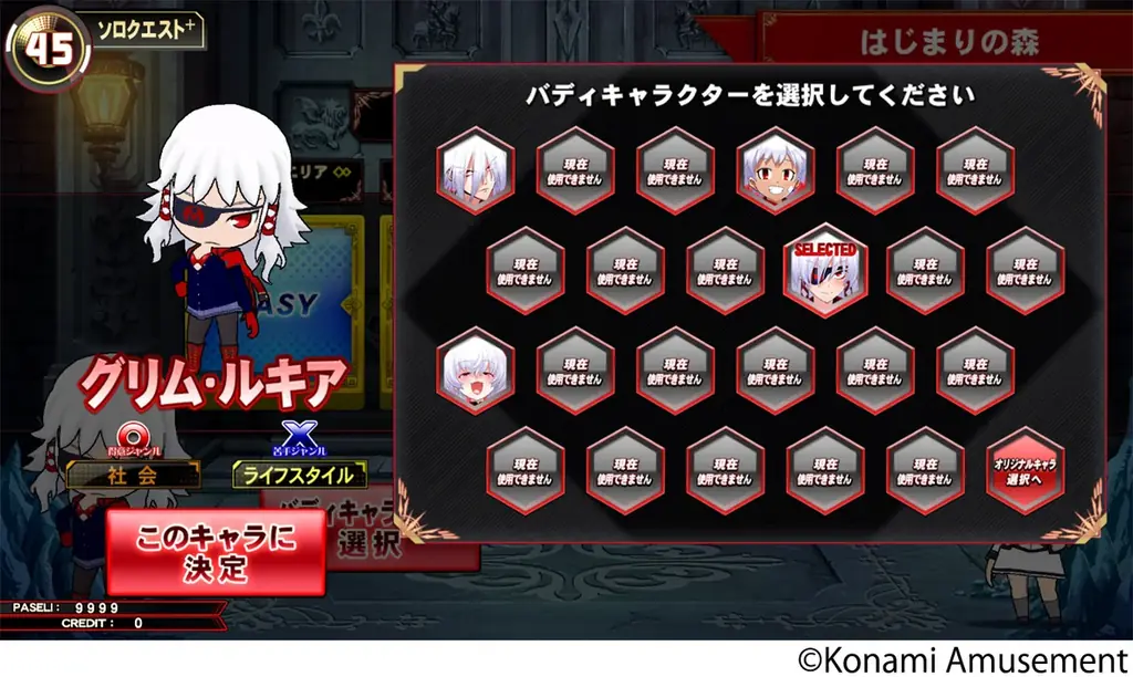 『クイズマジックアカデミー 緋のアルカディア』稼働開始！ 画像 7