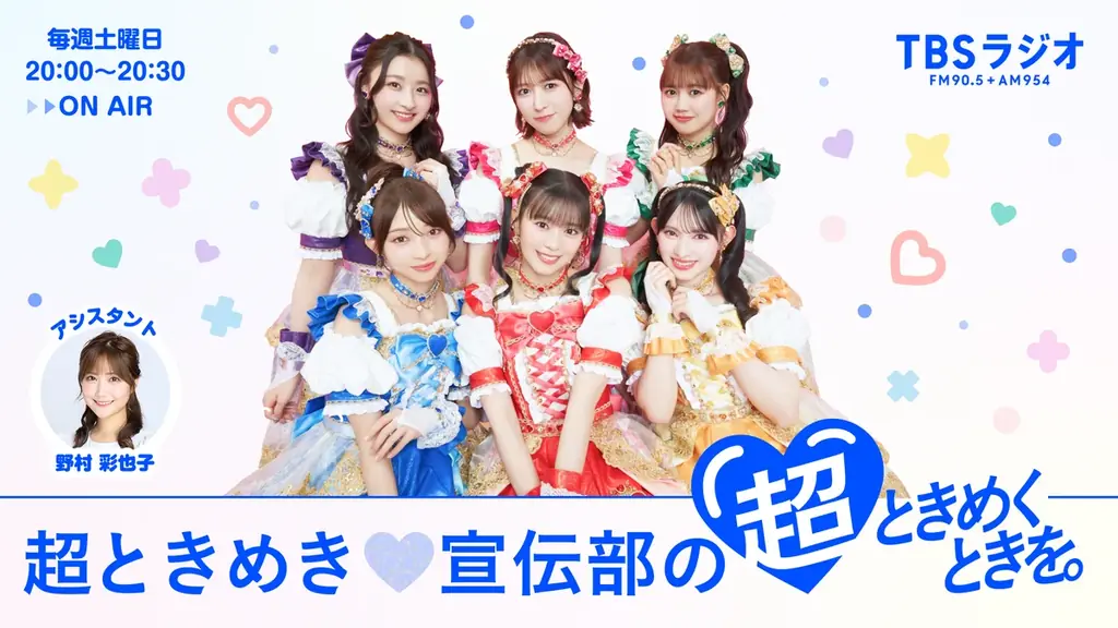 【TBSラジオの秋改編】新たな個性と新しい世界を！10月から新番組が続々スタート 画像 2