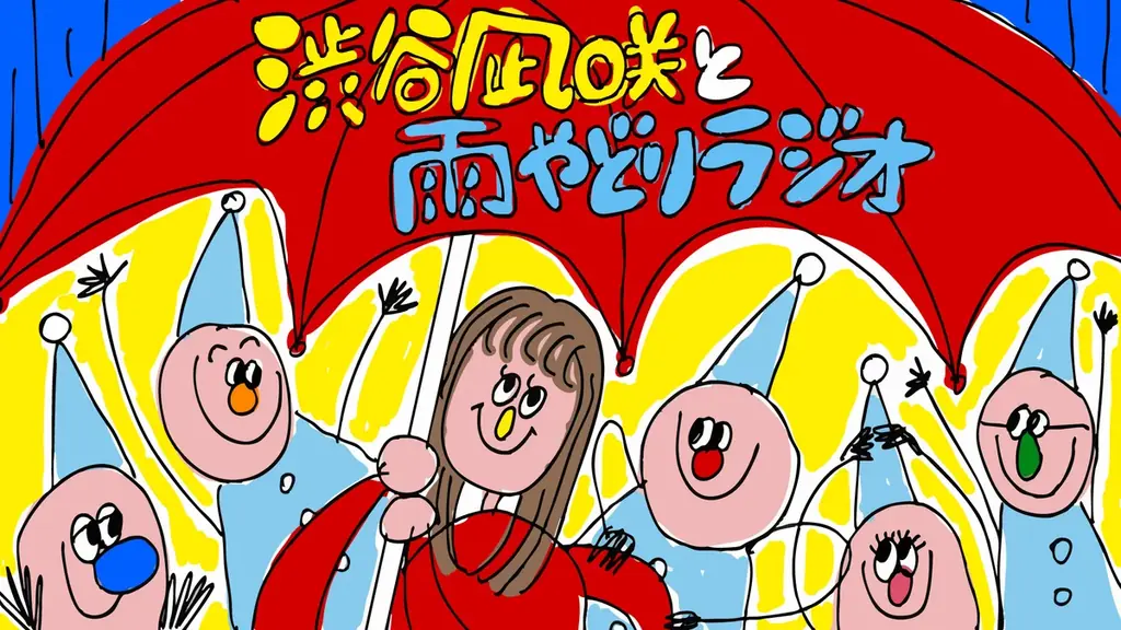 【TBSラジオの秋改編】新たな個性と新しい世界を！10月から新番組が続々スタート 画像 3
