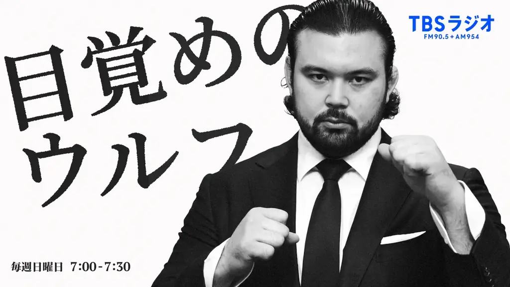 【TBSラジオの秋改編】新たな個性と新しい世界を！10月から新番組が続々スタート 画像 5
