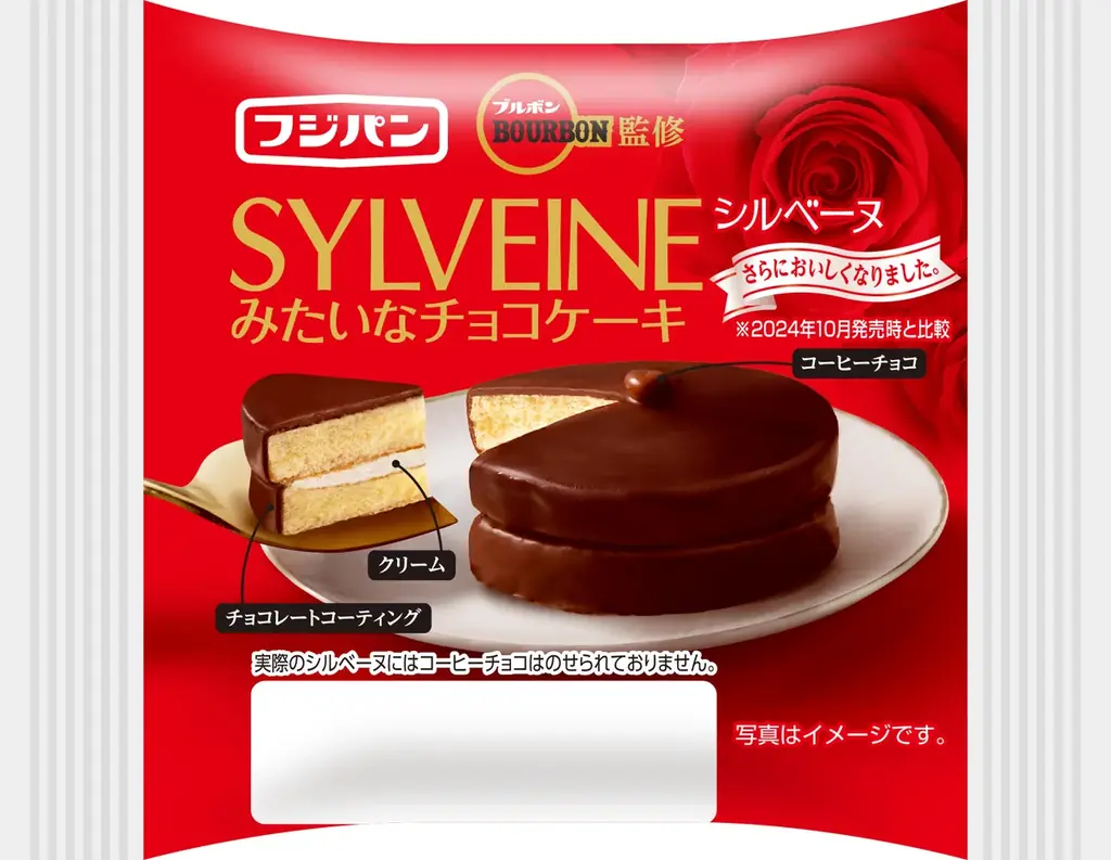 昨年大好評のブルボンコラボ！『シルベーヌみたいなチョコケーキ』がさらに進化して再登場 画像 3