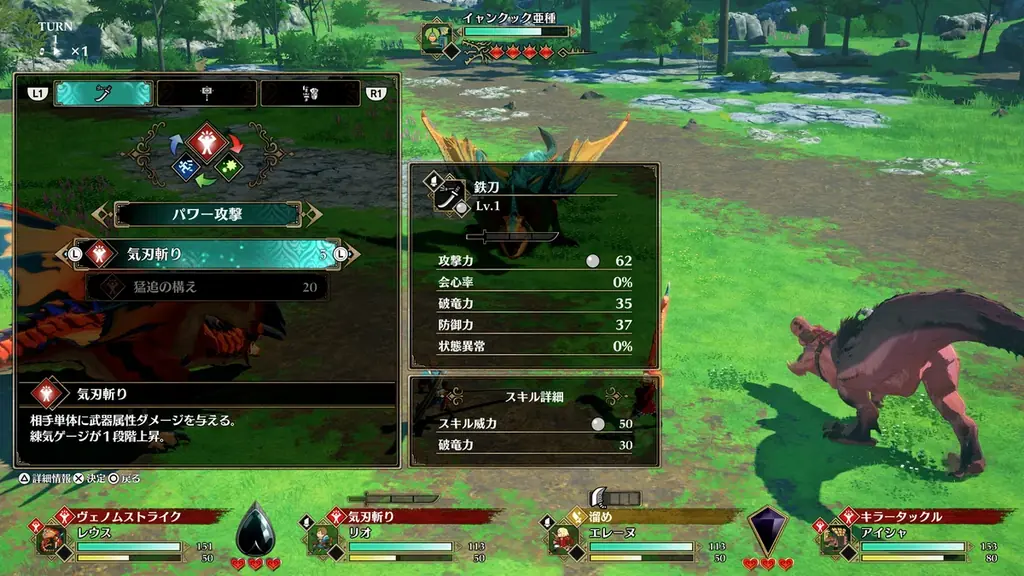 2026年3月13日(金)に発売が決定した『モンスターハンターストーリーズ3　～運命の双竜～』の最新情報！ 画像 17