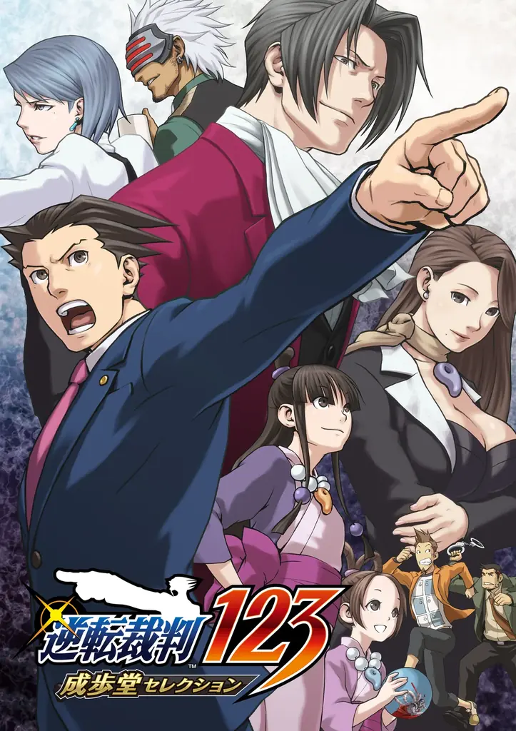 逆転裁判123が11月19日無料更新、ギャラリーモード追加