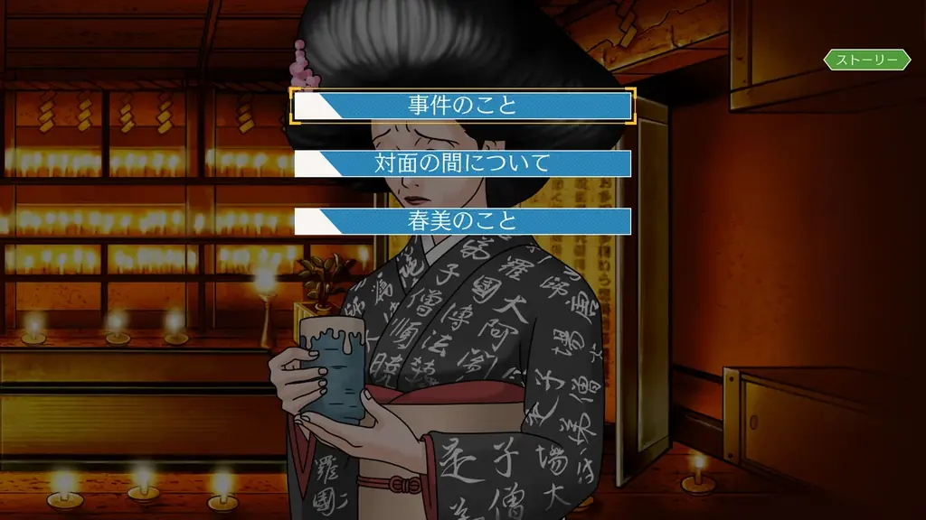 『逆転裁判123 成歩堂セレクション』の無料タイトルアップデートが11月19日(水)に実施決定！　本作を隅々まで楽しめるギャラリーモードや、より手軽に遊べる新機能を追加！ 画像 15