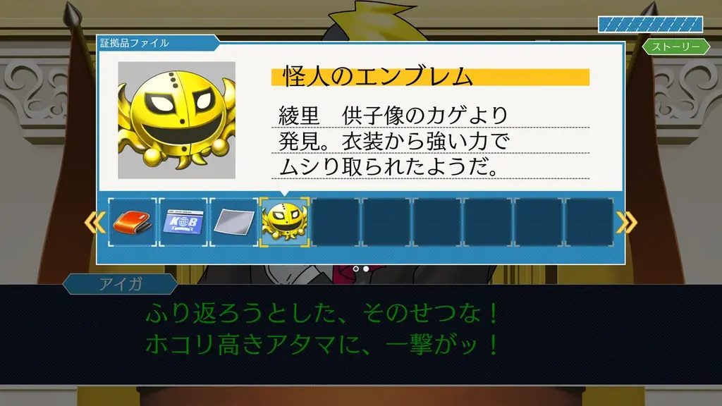 『逆転裁判123 成歩堂セレクション』の無料タイトルアップデートが11月19日(水)に実施決定！　本作を隅々まで楽しめるギャラリーモードや、より手軽に遊べる新機能を追加！ 画像 16
