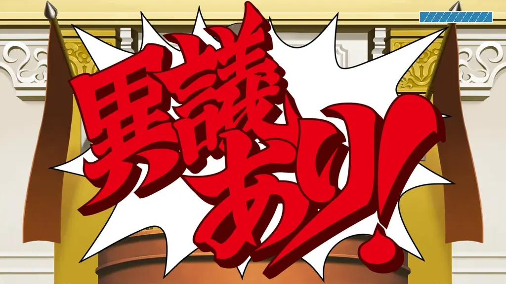 『逆転裁判123 成歩堂セレクション』の無料タイトルアップデートが11月19日(水)に実施決定！　本作を隅々まで楽しめるギャラリーモードや、より手軽に遊べる新機能を追加！ 画像 22
