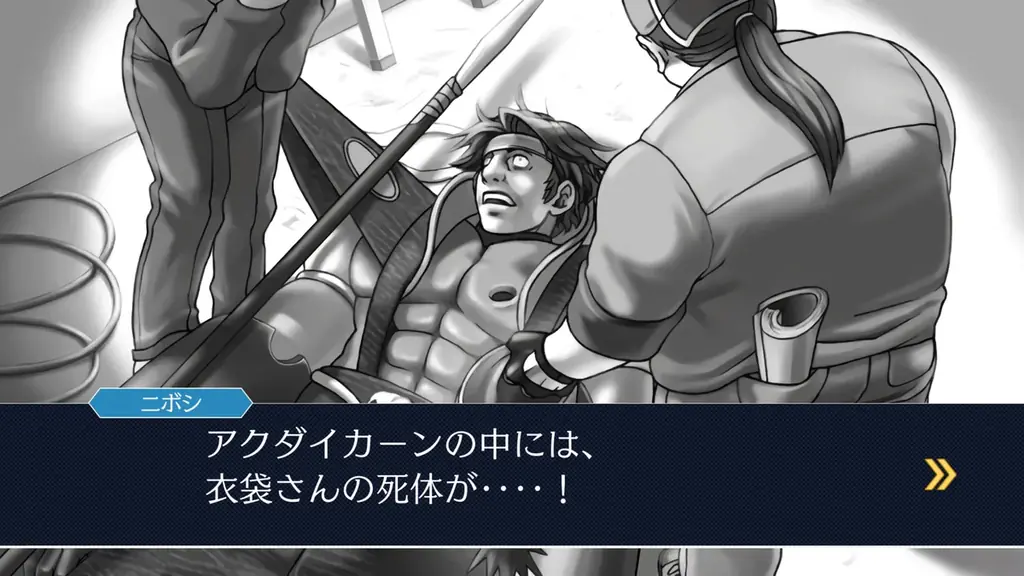 『逆転裁判123 成歩堂セレクション』の無料タイトルアップデートが11月19日(水)に実施決定！　本作を隅々まで楽しめるギャラリーモードや、より手軽に遊べる新機能を追加！ 画像 24