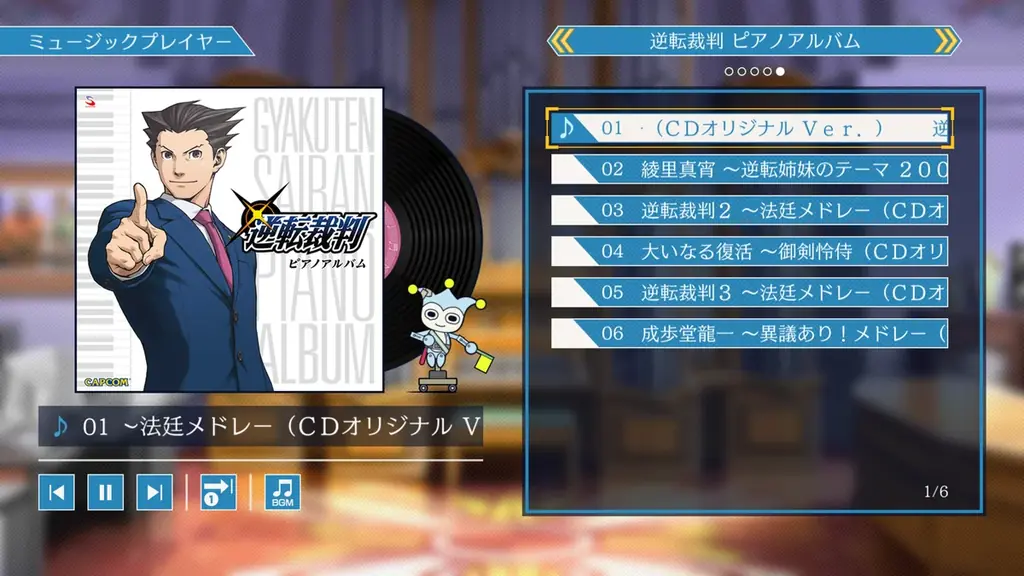 『逆転裁判123 成歩堂セレクション』の無料タイトルアップデートが11月19日(水)に実施決定！　本作を隅々まで楽しめるギャラリーモードや、より手軽に遊べる新機能を追加！ 画像 3