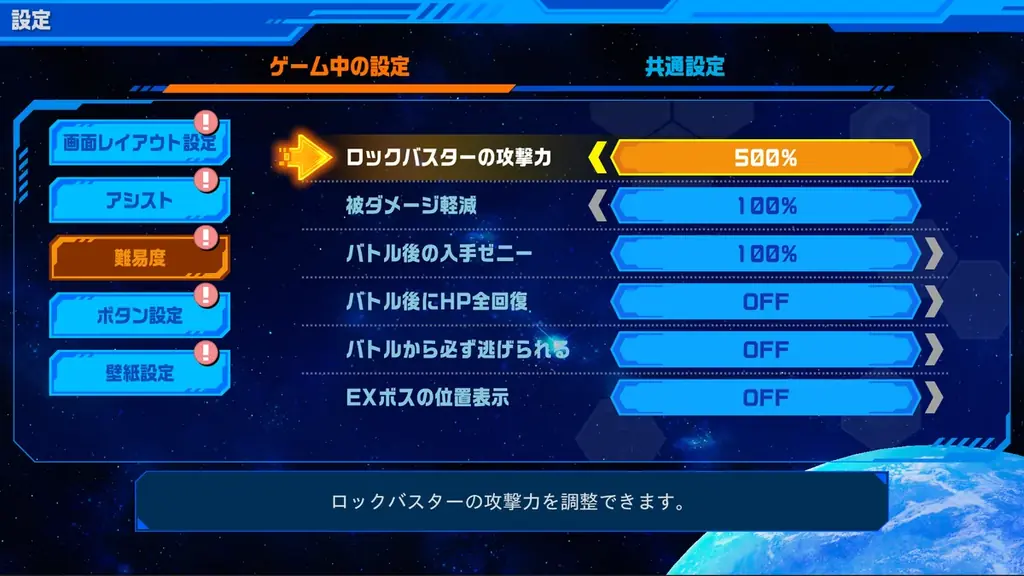 『流星のロックマン パーフェクトコレクション』の1stトレーラーが解禁！　より美しく、より遊びやすくなった本作の魅力に迫る。 画像 16