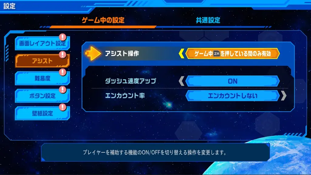 『流星のロックマン パーフェクトコレクション』の1stトレーラーが解禁！　より美しく、より遊びやすくなった本作の魅力に迫る。 画像 18