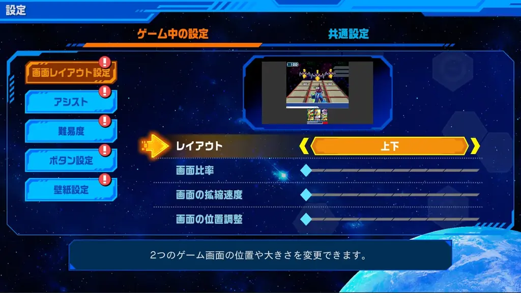 『流星のロックマン パーフェクトコレクション』の1stトレーラーが解禁！　より美しく、より遊びやすくなった本作の魅力に迫る。 画像 19
