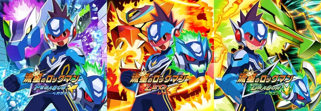 『流星のロックマン パーフェクトコレクション』の1stトレーラーが解禁! より美しく、より遊びやすくなった本作の魅力に迫る。 画像 2
