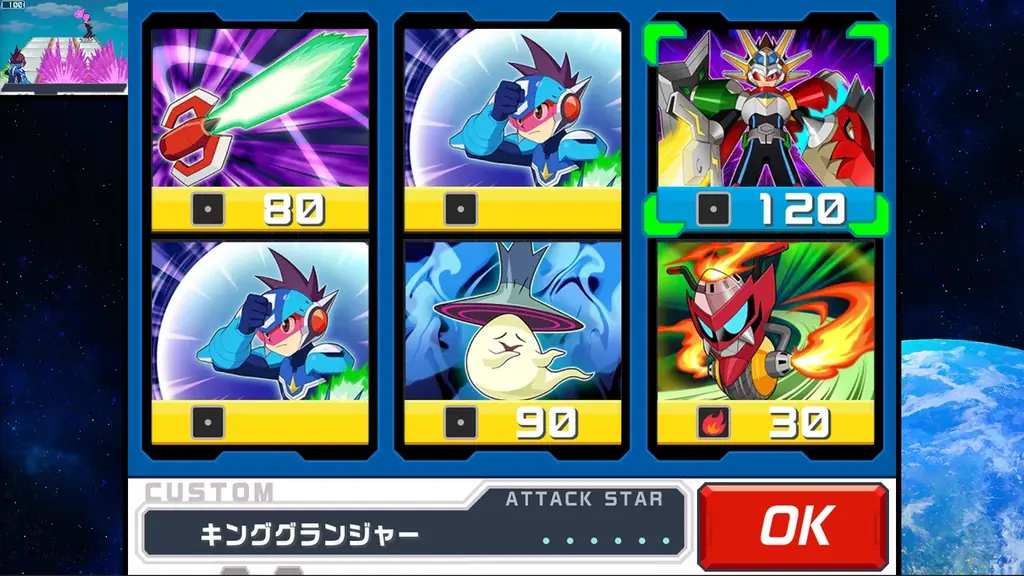 『流星のロックマン パーフェクトコレクション』の1stトレーラーが解禁！　より美しく、より遊びやすくなった本作の魅力に迫る。 画像 22