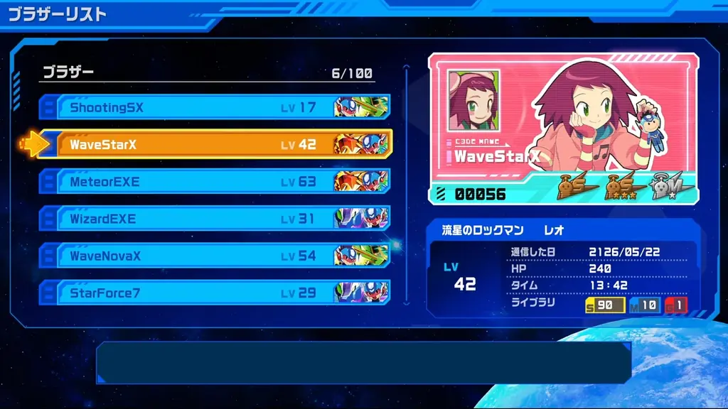 『流星のロックマン パーフェクトコレクション』の1stトレーラーが解禁！　より美しく、より遊びやすくなった本作の魅力に迫る。 画像 26