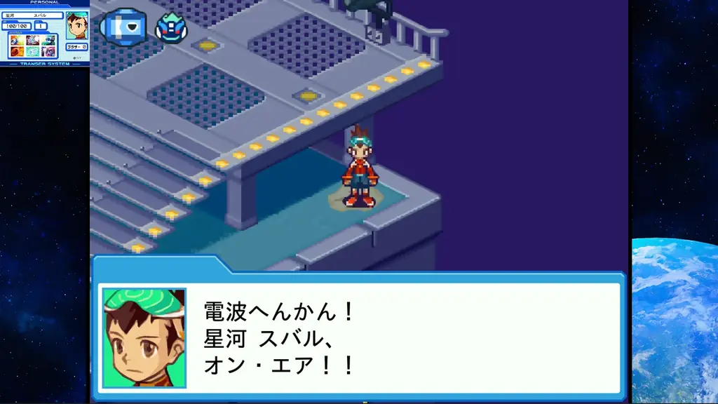 『流星のロックマン パーフェクトコレクション』の1stトレーラーが解禁! より美しく、より遊びやすくなった本作の魅力に迫る。 画像 3