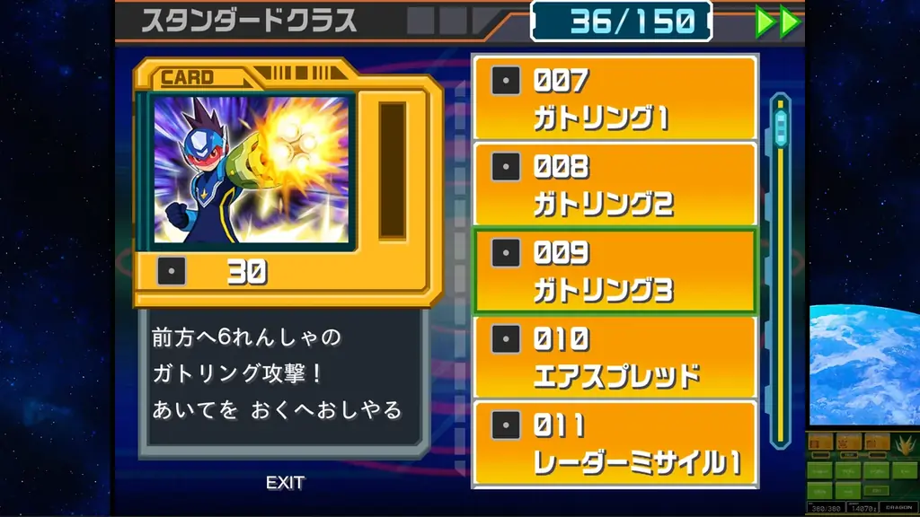 『流星のロックマン パーフェクトコレクション』の1stトレーラーが解禁！　より美しく、より遊びやすくなった本作の魅力に迫る。 画像 4