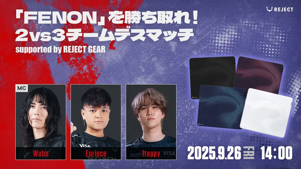 プロeスポーツチーム「REJECT」、『TOKYO GAME SHOW 2025』に出展決定および各種コンテンツ詳細のお知らせ 画像 12