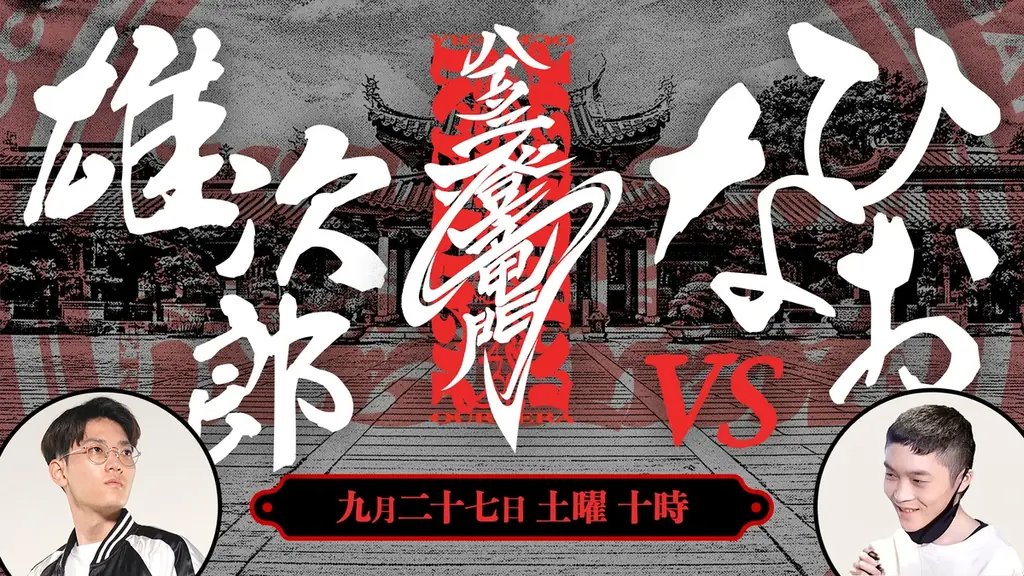 プロeスポーツチーム「REJECT」、『TOKYO GAME SHOW 2025』に出展決定および各種コンテンツ詳細のお知らせ 画像 14