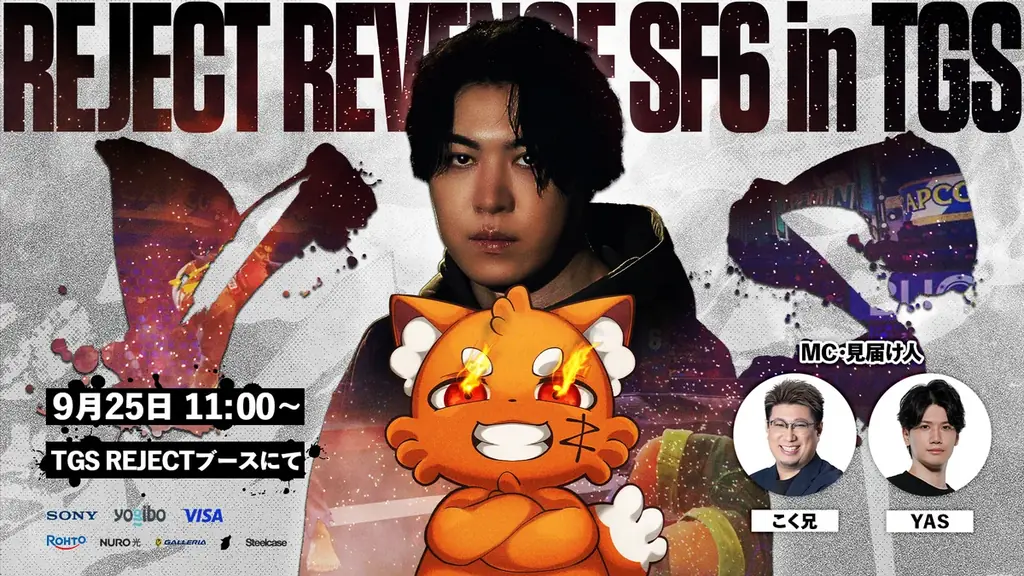 プロeスポーツチーム「REJECT」、『TOKYO GAME SHOW 2025』に出展決定および各種コンテンツ詳細のお知らせ 画像 8