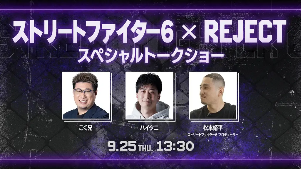 プロeスポーツチーム「REJECT」、『TOKYO GAME SHOW 2025』に出展決定および各種コンテンツ詳細のお知らせ 画像 9