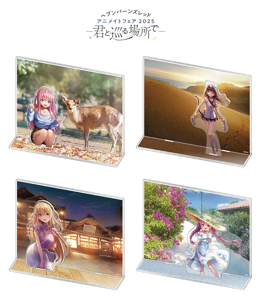 9月27日発売 ヘブンバーンズレッド描き下ろしグッズ