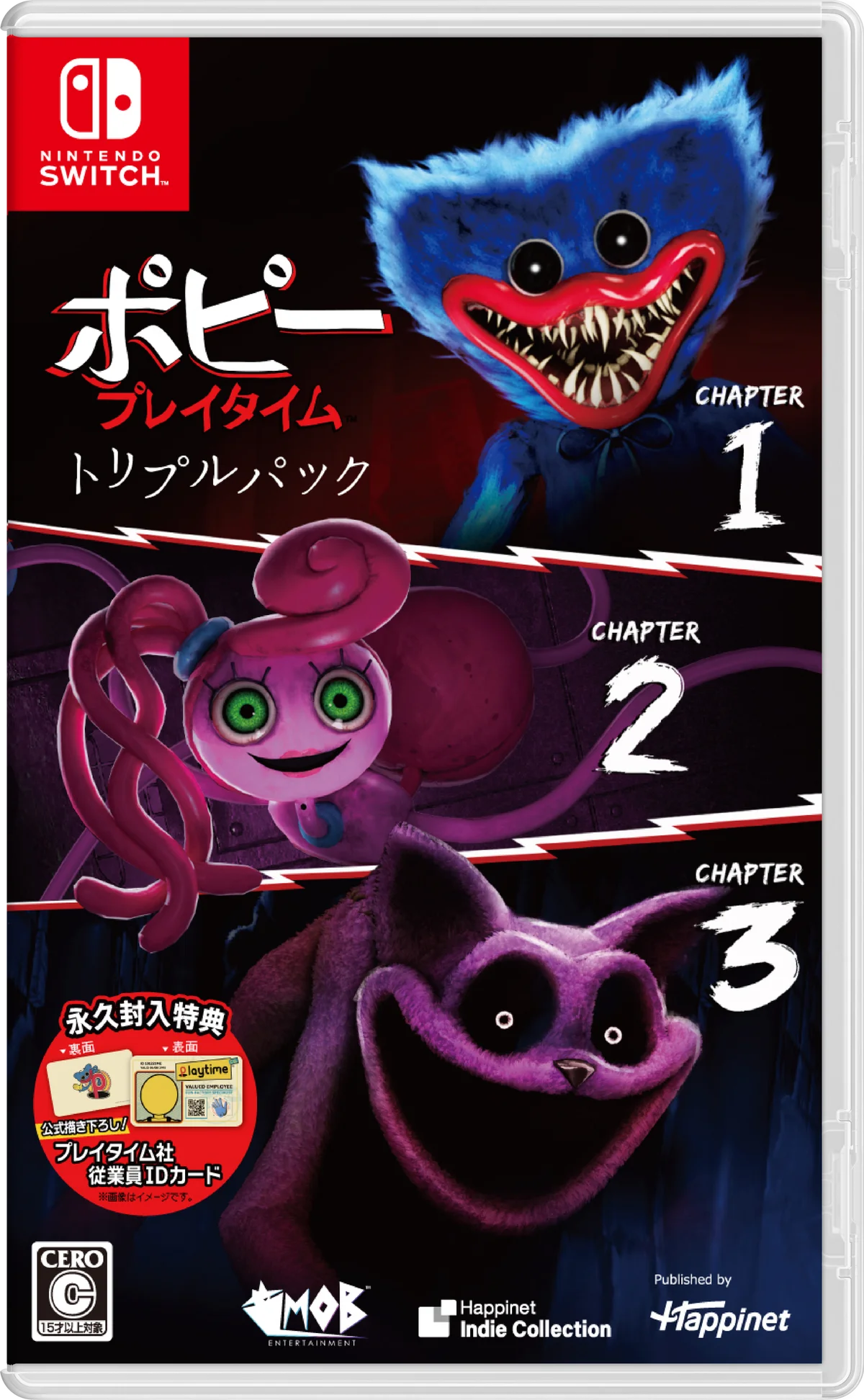 最初の3つのチャプターで、プレイタイム社への第一歩を踏み出そう！Switch/PS5 日本語パッケージ版『ポピープレイタイム トリプルパック』本日発売！ 画像 2