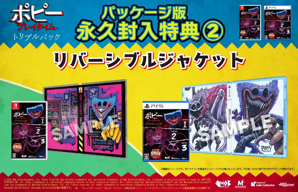 最初の3つのチャプターで、プレイタイム社への第一歩を踏み出そう！Switch/PS5 日本語パッケージ版『ポピープレイタイム トリプルパック』本日発売！ 画像 5