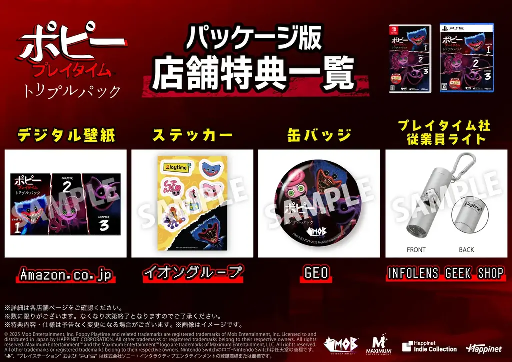 最初の3つのチャプターで、プレイタイム社への第一歩を踏み出そう！Switch/PS5 日本語パッケージ版『ポピープレイタイム トリプルパック』本日発売！ 画像 6