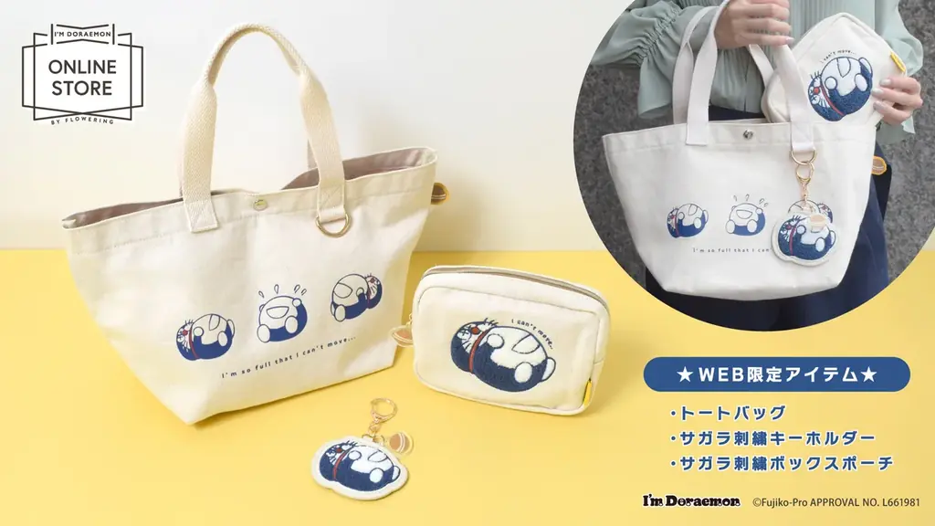フラワーリング「アイムドラえもん」WEB限定3種発売