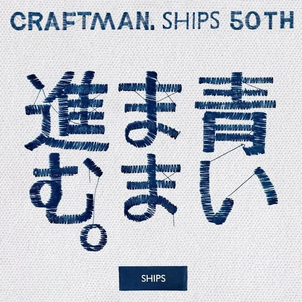 ＜SHIPS＞『50年分のありがとう。10万ポイントが50名様に当たる！』キャンペーン開催中！ 画像 2
