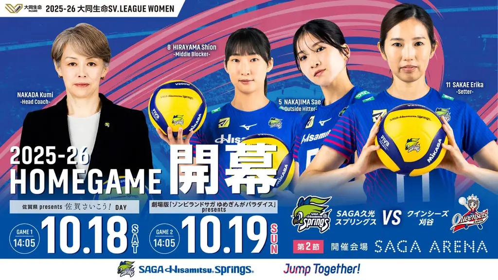 10月18日（土）は先着3,500名様に光る演出連動ブレスレットプレゼント 画像 2