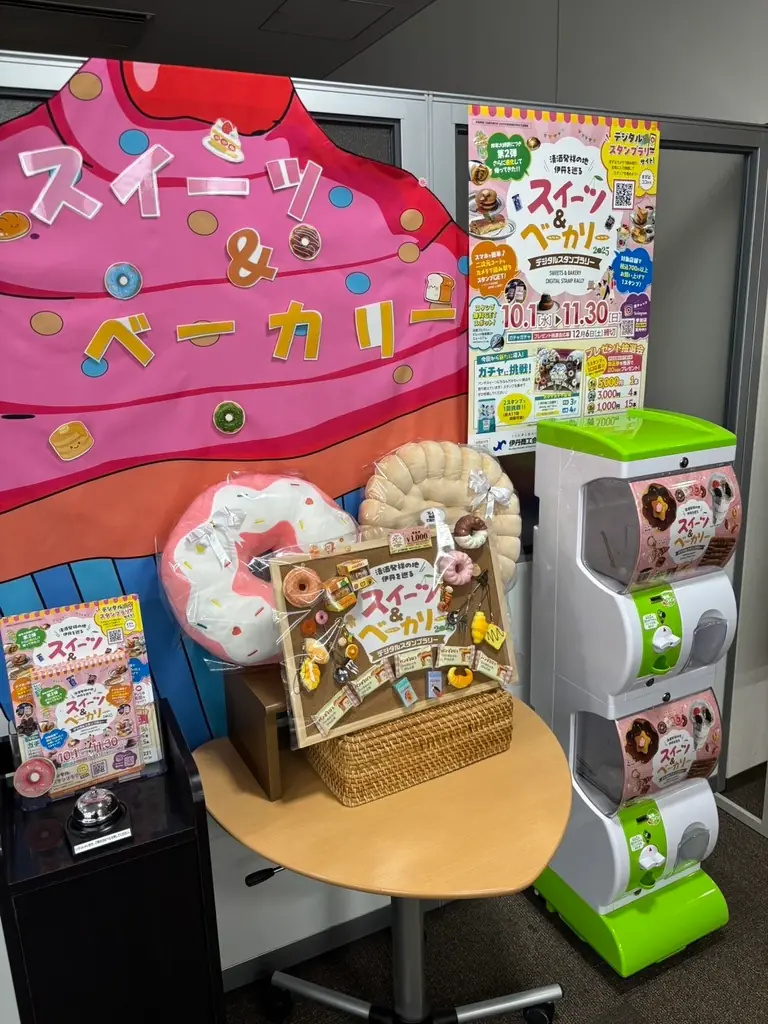 「清酒発祥の地 伊丹」を巡るスイーツ＆ベーカリー　デジタルスタンプラリー2025 開催！ 画像 3