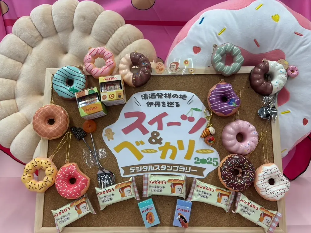 「清酒発祥の地 伊丹」を巡るスイーツ＆ベーカリー　デジタルスタンプラリー2025 開催！ 画像 4