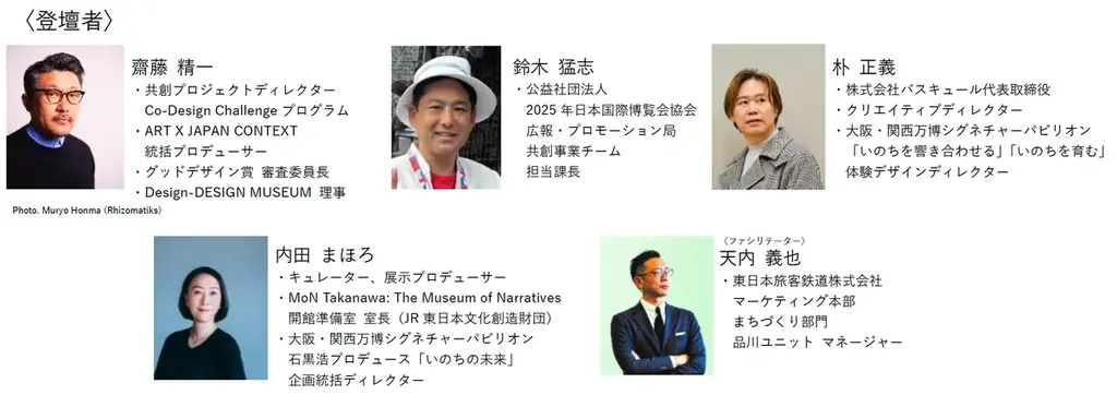JR東日本（TAKANAWA GATEWAY CITY）が大阪・関西万博「TEAM EXPO 2025」に集大成としてパビリオン参加 画像 2