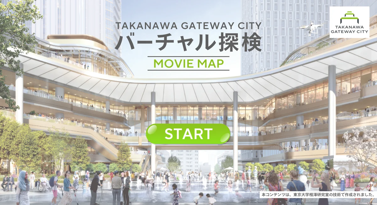 JR東日本（TAKANAWA GATEWAY CITY）が大阪・関西万博「TEAM EXPO 2025」に集大成としてパビリオン参加 画像 3