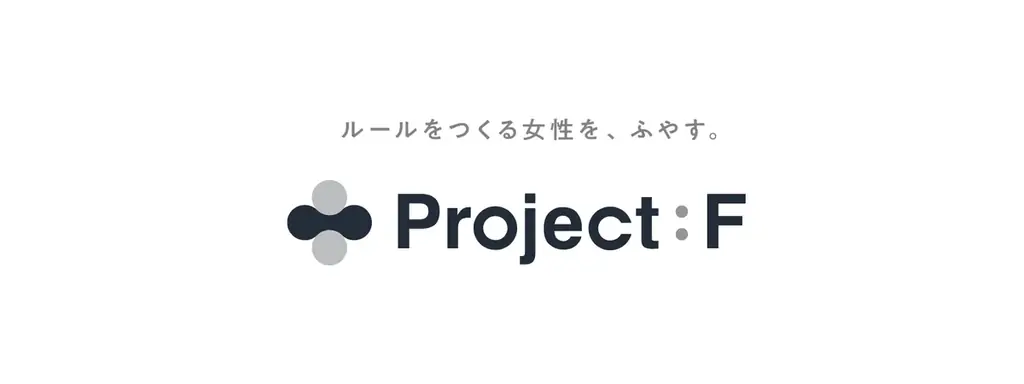 11月5日開幕のB Dash CampへSworkersが協賛、女性起業家の出会い創出へ