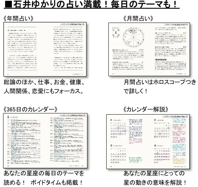 【著者累計550万部超】石井ゆかりの占い本、9月29日 (月)一気に発売！　　文庫 「星栞 2026年の星占い」（１２星座別）、手帳 「星ダイアリー2026」 画像 2