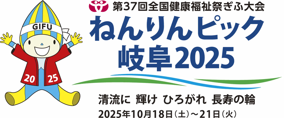 【東海地方限定】「ねんりんピック岐阜2025」応援商品　ホイップと小倉あんのおいしいコンビ！岐阜県産牛乳入りホイップ＆小倉あんを使用したパンとスイーツが9月30日（火）から順次発売 画像 4