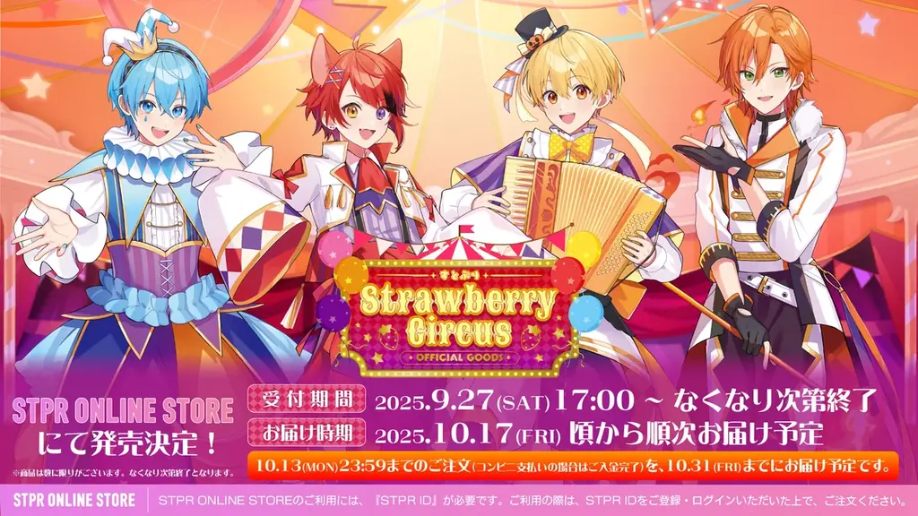 ハロウィンもSTPRと！すとぷり・騎士X・AMPTAK・めておらの限定グッズ登場！ 画像 14