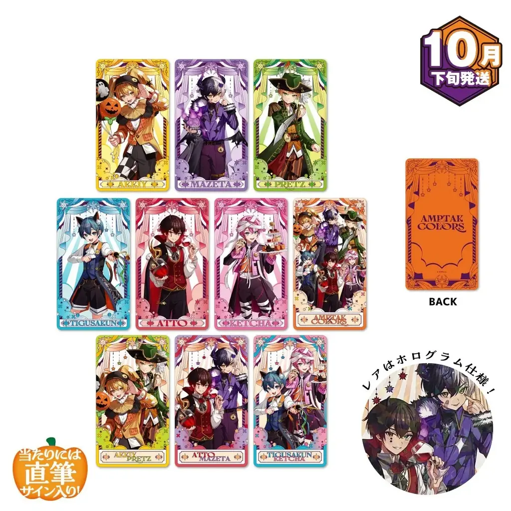 ハロウィンもSTPRと！すとぷり・騎士X・AMPTAK・めておらの限定グッズ登場！ 画像 8