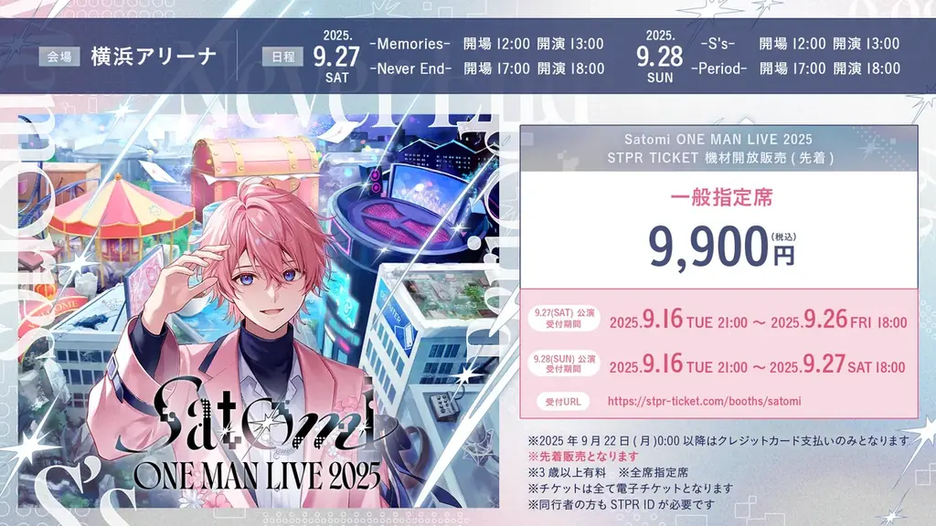 さとみ(すとぷり)、実写で挑んだMV『CURVE』公開！2ndフルアルバム『S’s(エス)』本日発売！ 画像 6