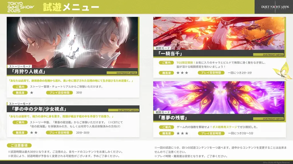 デュアルファンタジー×全方位爽快バトルRPG『デュエットナイトアビス』キャラクター「シビル」紹介PV「戦い抜け、終章まで」を公開！ 画像 3