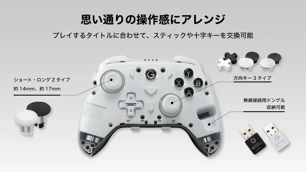 【GRAPHT】プレイスタイルを広げるクイックカスタム可能なゲームパッド『Omni Plus』新登場 9月25日予約開始 東京ゲームショウ2025でいち早く展示 画像 4