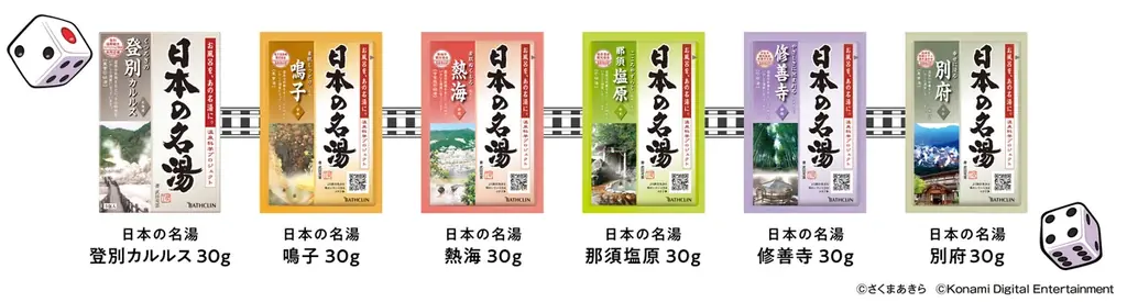 「日本の名湯」×「桃太郎電鉄」夢のコラボですぞ！ ゲームに登場する全国の名湯にぶっとび！ 「日本の名湯 桃太郎電鉄パック」10月27日数量限定発売 画像 2