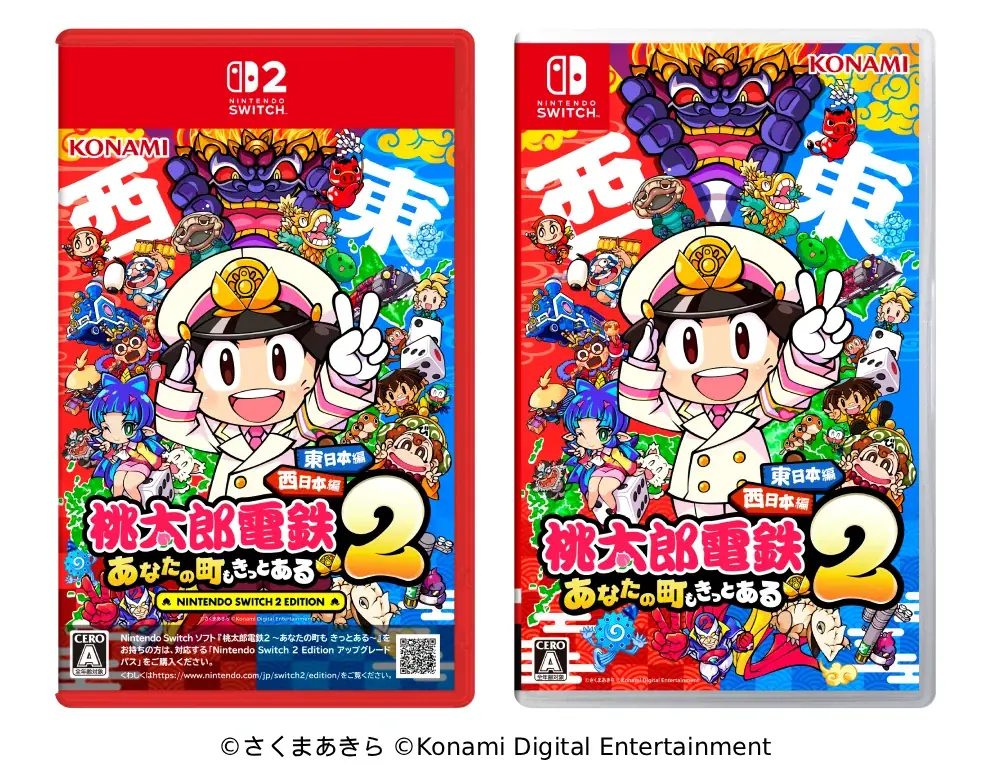 「日本の名湯」×「桃太郎電鉄」夢のコラボですぞ！ ゲームに登場する全国の名湯にぶっとび！ 「日本の名湯 桃太郎電鉄パック」10月27日数量限定発売 画像 4