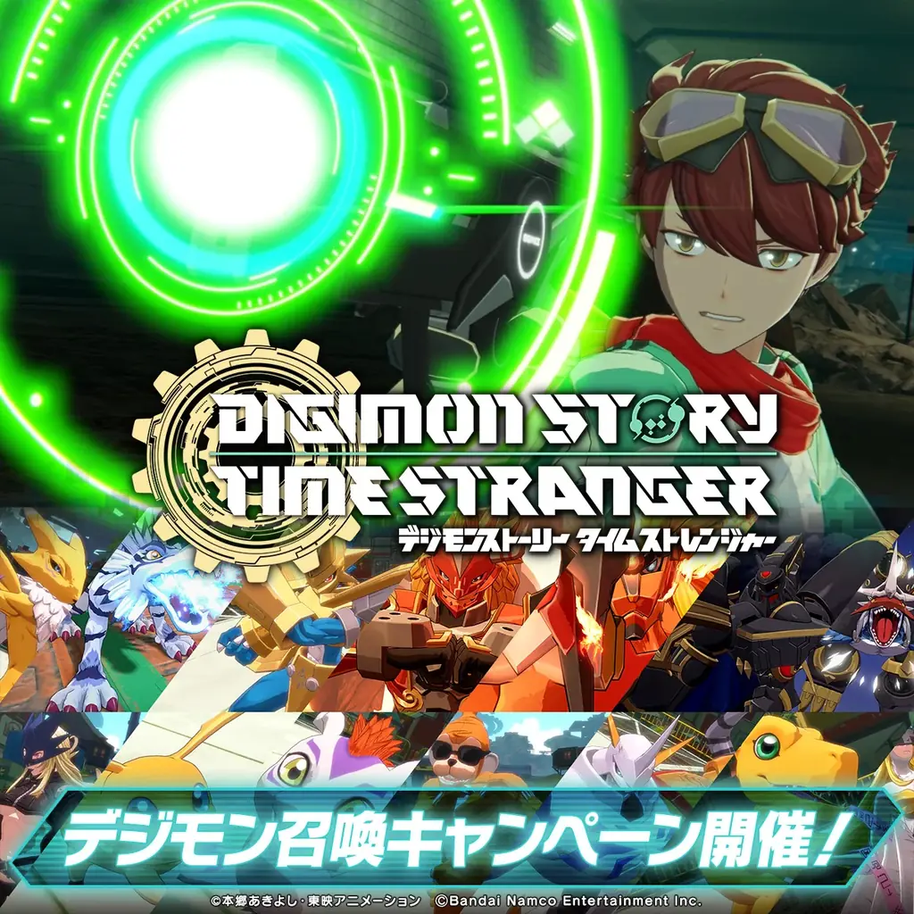 『デジモンストーリー タイムストレンジャー』超常現象“アノマリー”にXでデジモンを召喚して、共に立ち向かおう！「デジモン召喚キャンペーン」開催中！ 画像 2