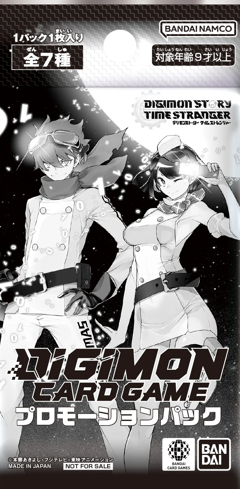 『デジモンストーリー タイムストレンジャー』超常現象“アノマリー”にXでデジモンを召喚して、共に立ち向かおう！「デジモン召喚キャンペーン」開催中！ 画像 7